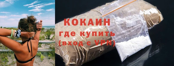 COCAINE Бородино